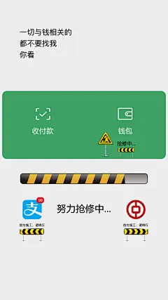 没钱抢修