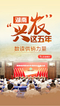 互动海报|点一点，来看湖南“兴农”路上的供销力量 - 时刻