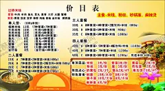 过桥米线价目表 【酷图网】过桥米线,价目表,中国风背景,橙色背景,暖色系,海报,设计,菜谱,菜单,