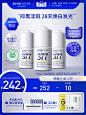 肌肤未来377美白淡斑精华液3支烟酰胺补水保湿提亮肤色改善暗沉女-tmall.com天猫