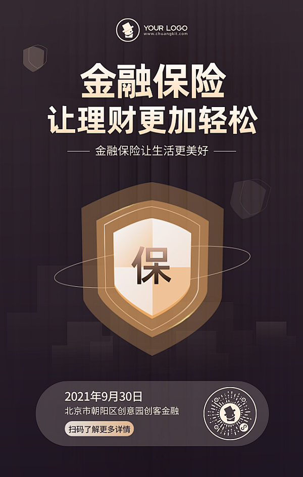 扁平黑金金融保险理财基金产品宣传海报