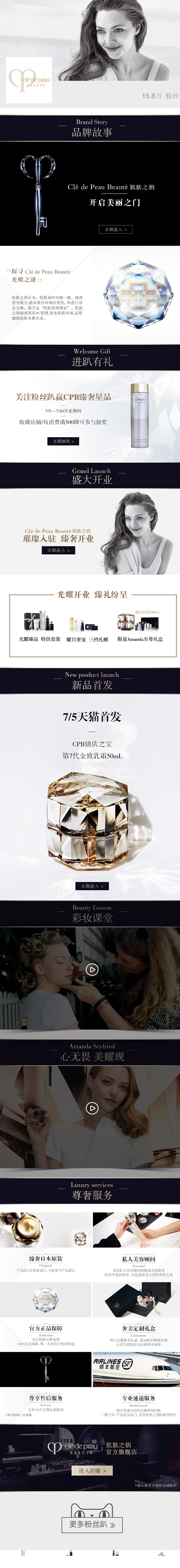 肌肤之钥粉丝趴