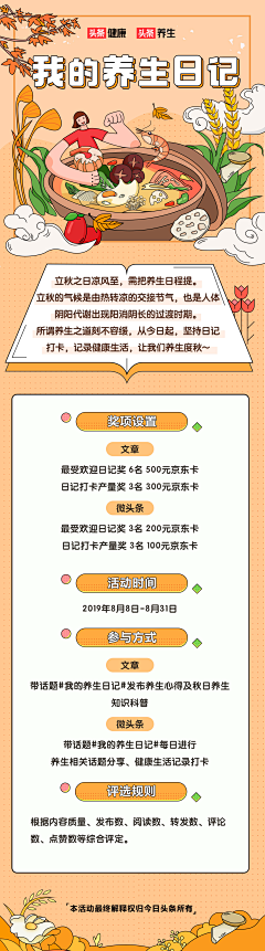 甜蜜789采集到新建