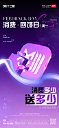 感恩消费
