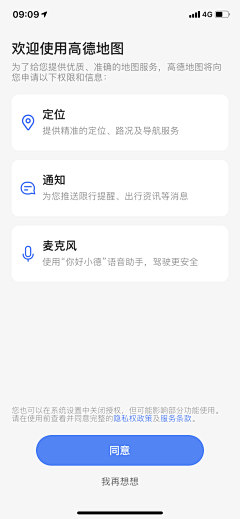 我的笑像太阳采集到APP UI功能界面