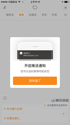 大栗子酱采集到APP_弹窗页面