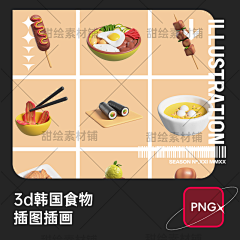 甜绘素材铺采集到3D/C4D