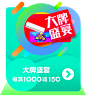 大牌盛宴