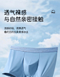 南极人内裤男士2024新款冰丝夏季薄款透气无痕青少年男生四角短裤-tmall.com天猫