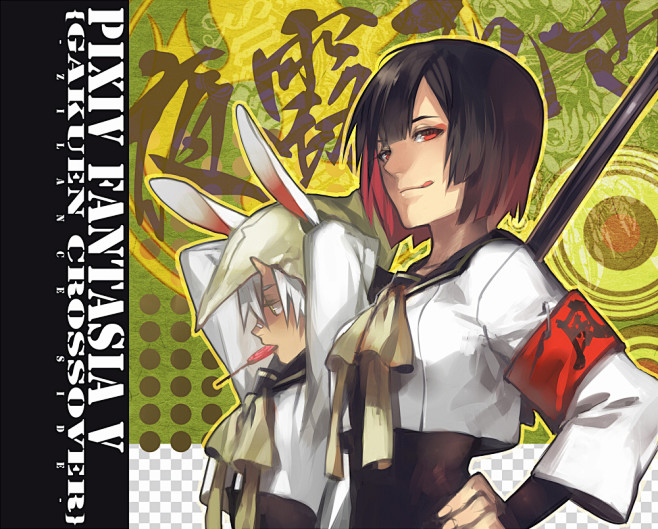 pfvafterschool夜露死苦