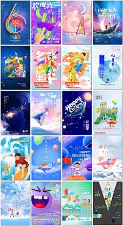 儿童节海报孩子61六一童真童趣童年梦想童话广告海报模板设计素材-淘宝网
