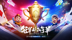 GGUgDeMI采集到游戏banner