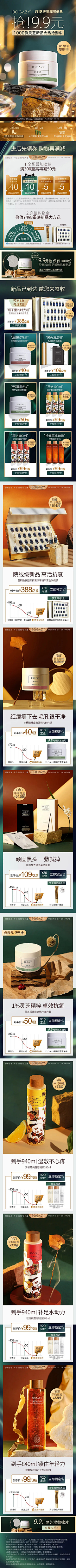 O4IgeENt采集到活动首页