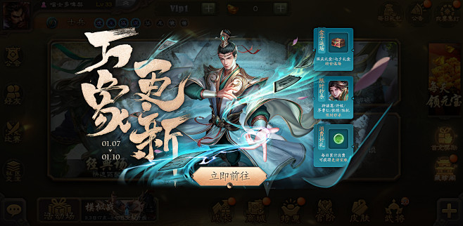 万象更新