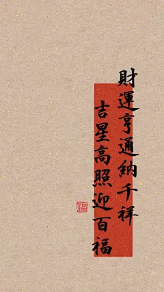 新春壁纸|平安喜乐皆如意 - 小红书