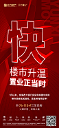 大字报