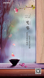 惊蛰