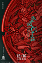 我在故宫修文物4