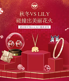 隔路设计采集到珠宝活动页