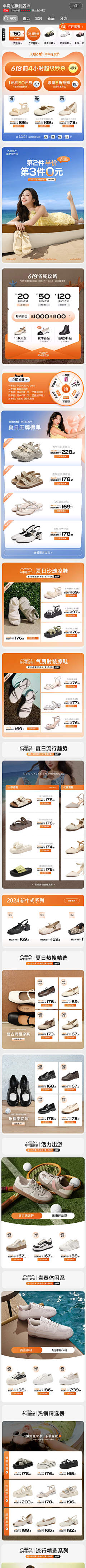 wRXKu7f3采集到A女鞋无线端