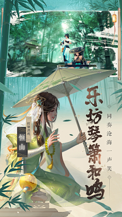 Kikikkk_采集到【Y】游戏海报/五图