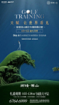 高尔夫