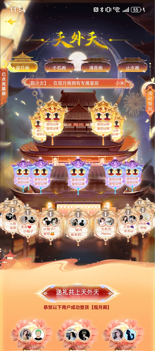 不夜-天外天-花瓣网