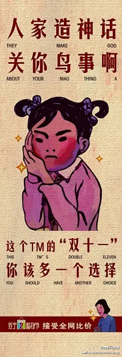 小编今天看到一组碉堡天的海报，大家感受下。