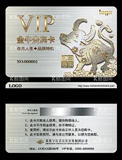 牛年VIP会员卡  - 源文件下载【酷图网】牛年会员卡,金色牛,会员卡,VIP卡,贵宾卡,金属牛,牛素材,牛年元素,金属VIP卡,牛年名片,牛年剪纸,牛矢量卡片,广告设计,名片卡片,
