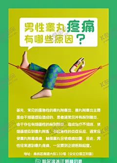 男科常识 【酷图网】医院品牌,欧亚男科医院,医院海报,效果,品牌形象,医院宣传,宣传海报,文字海报,创意海报,简洁海报,承诺,楼,12年,品牌,男性,健康,男性医院,男科,大楼,蓝色健康,爱,男科医院