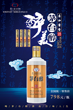 月球表面9703采集到酒业海报