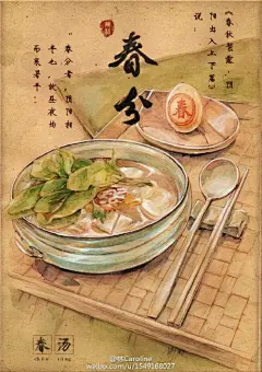 置顶 立春－咬春，雨水－罐罐肉，惊蛰－炒虫，春分－春汤，清明－青团，谷雨－谷雨茶，立夏－立夏饭。这套节气食俗让我感受到一种来自民间的诙谐幽默和美好的憧憬，舍不得这些被淡的古老智慧。 希望能保持初心把它们一张一张的墨迹完。14张了。发个合集。和预期还有很大差距 ，继续努…
