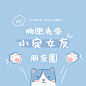 爱豆应援追星粉丝饭圈朋友圈封面