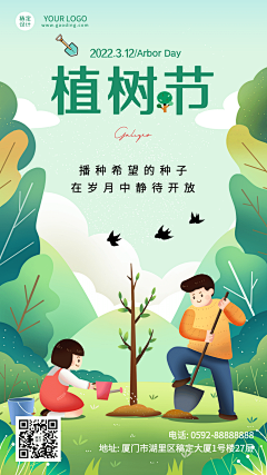 愤怒的小鸟—采集到海报