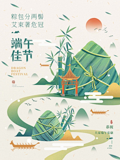 啊呜呢采集到端午