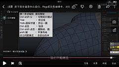 QQ321nbc采集到MAYA