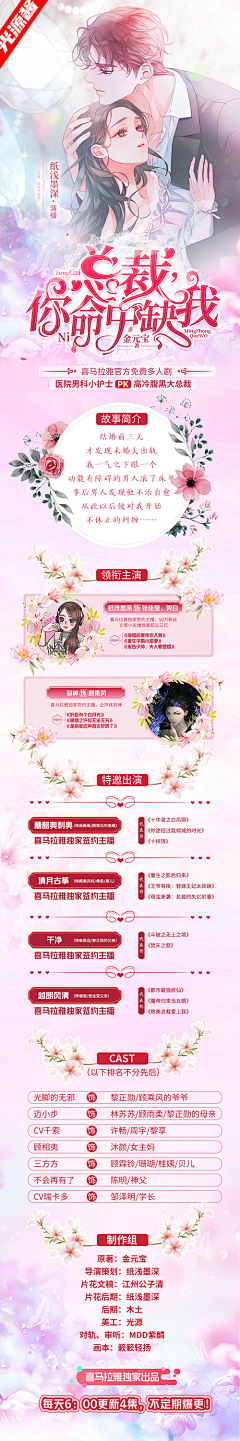 阿禽AQin采集到都市【封赏】