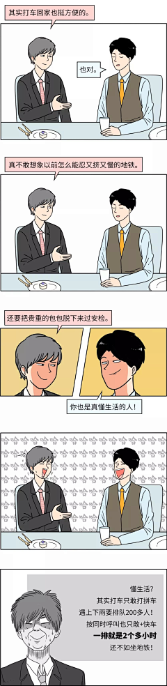 xiaohuifacai采集到漫画长图