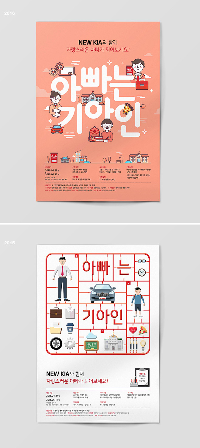 【超赞的韩国宣传手册设计】可爱精美的插画...