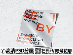 qq28275342金属质感扭曲单页海报展示样机 (6)