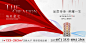高端城市地产开盘主画面红色色PSD广告设计作品素材免费下载-享设计
