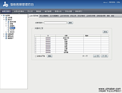 度云采集到后台界面