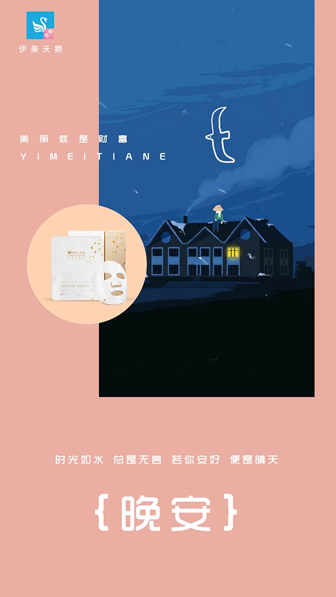 早晚安 -花瓣网