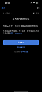 小米汽车APP登录页