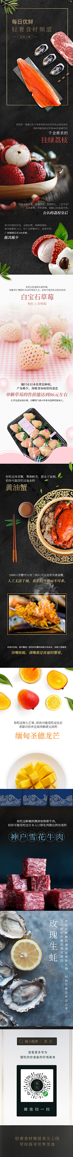 豆花酱采集到食物详情