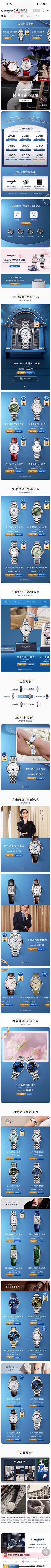 老靓女采集到手表首页