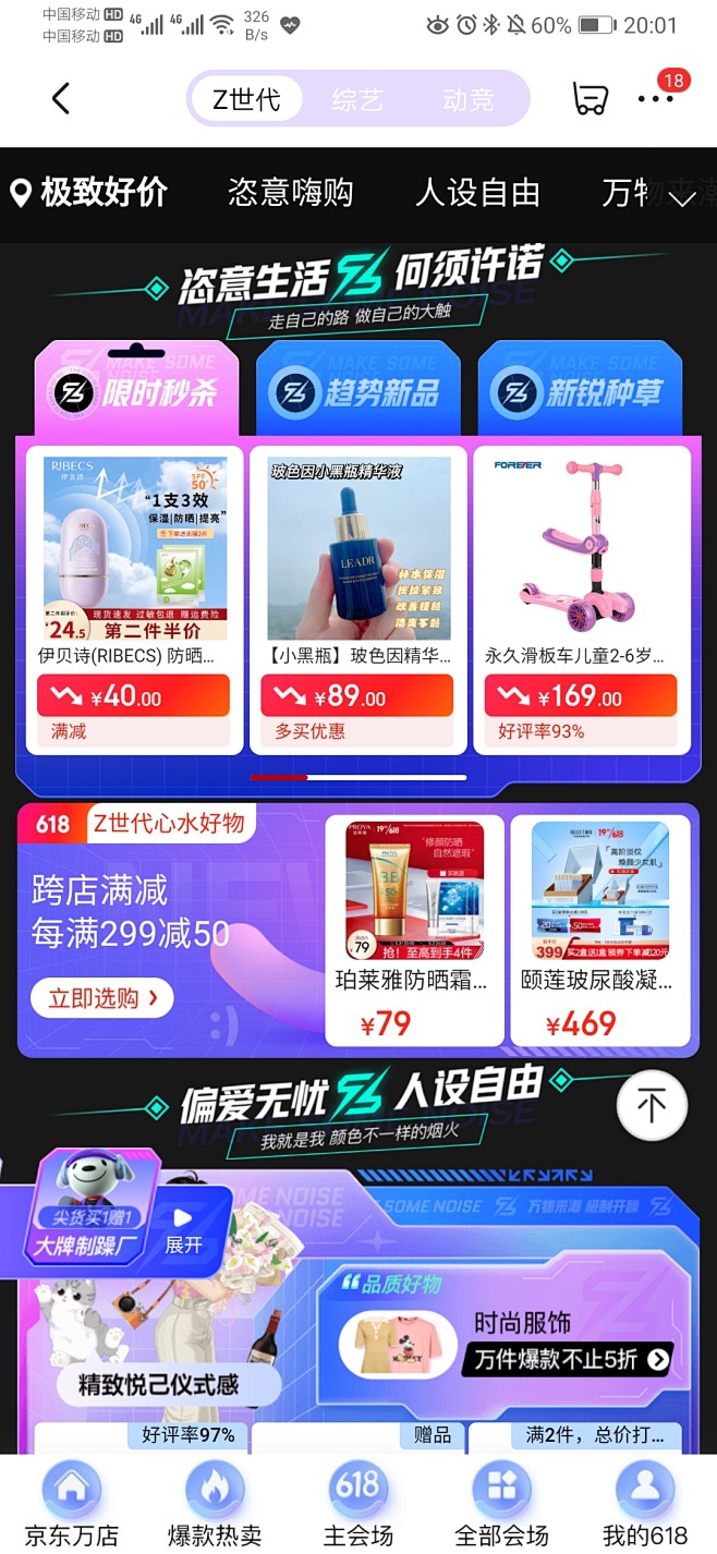 来自分享