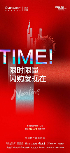 超大号抗吧采集到地产-红色