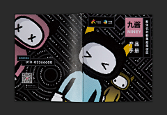 继续等待编辑采集到折页