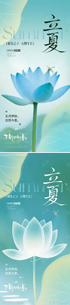 立夏节气海报_源文件下载_PSD格式_1125X2436像素-淡雅,唯美,清新-作品编号:2025042911178172-志设-zs9.com